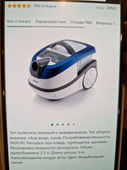 Запчасти от пылесоса Зелмер Zelmer aqua