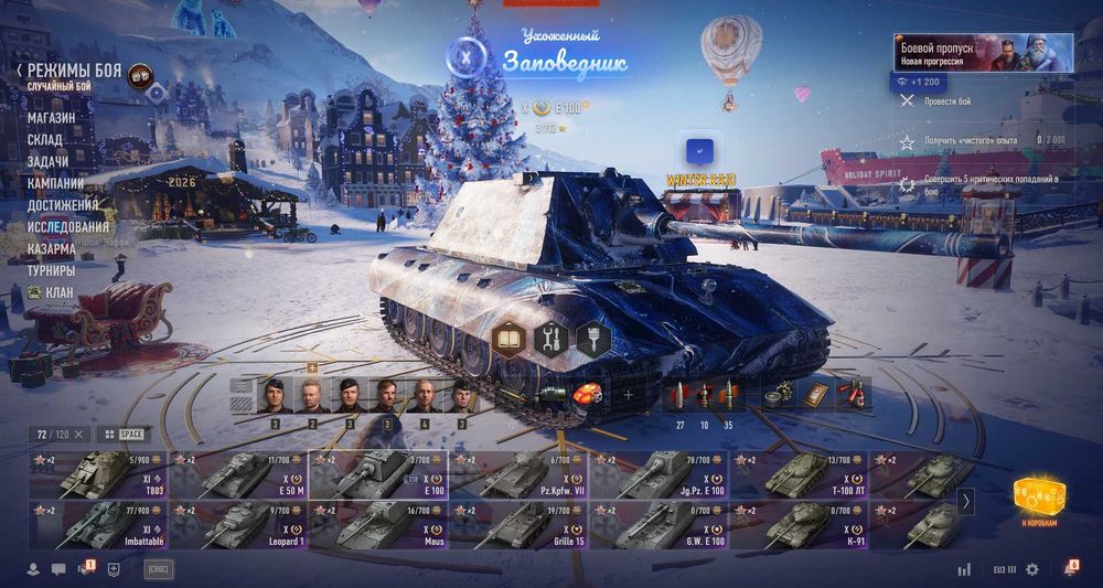 Аккаунт World Of Tanks
