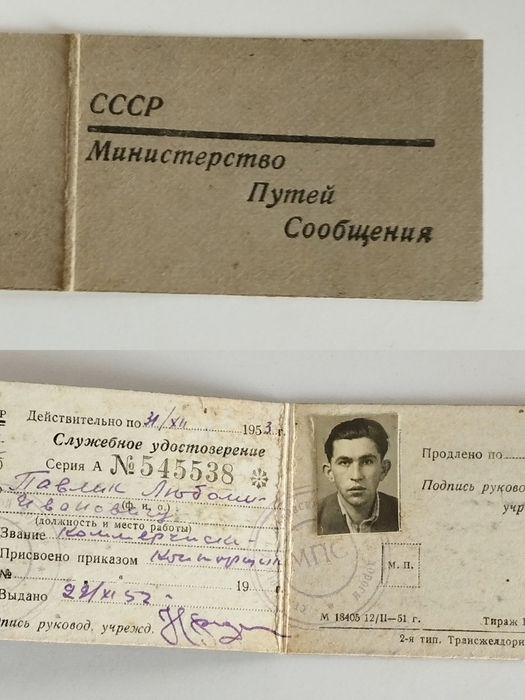 Старі документи, бланки, світлини