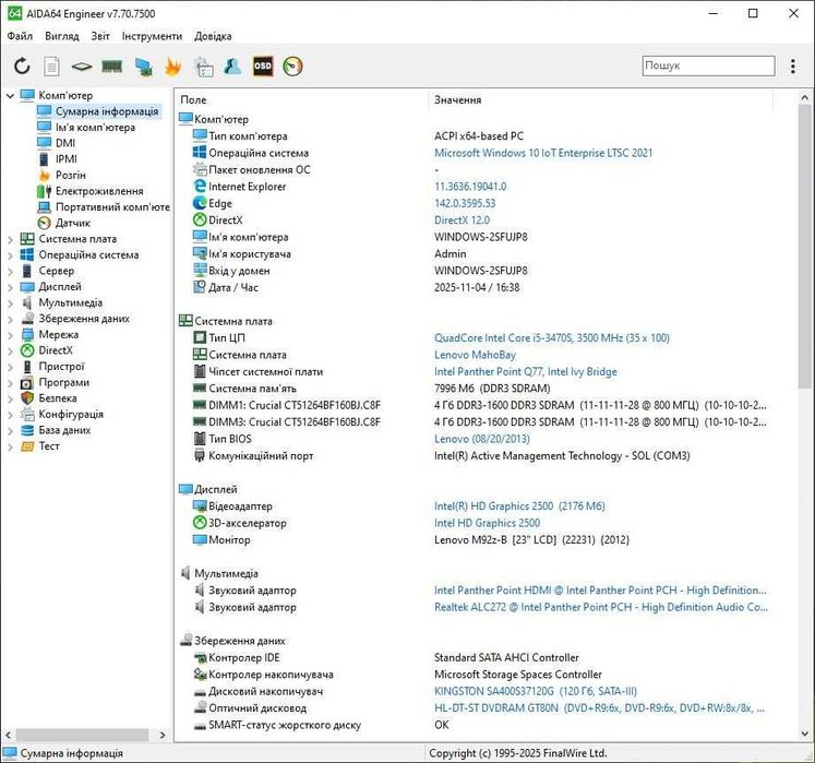 Моноблок Lenovo ThinkCentre M92z - 23", 1920 x 1080,  Core i5