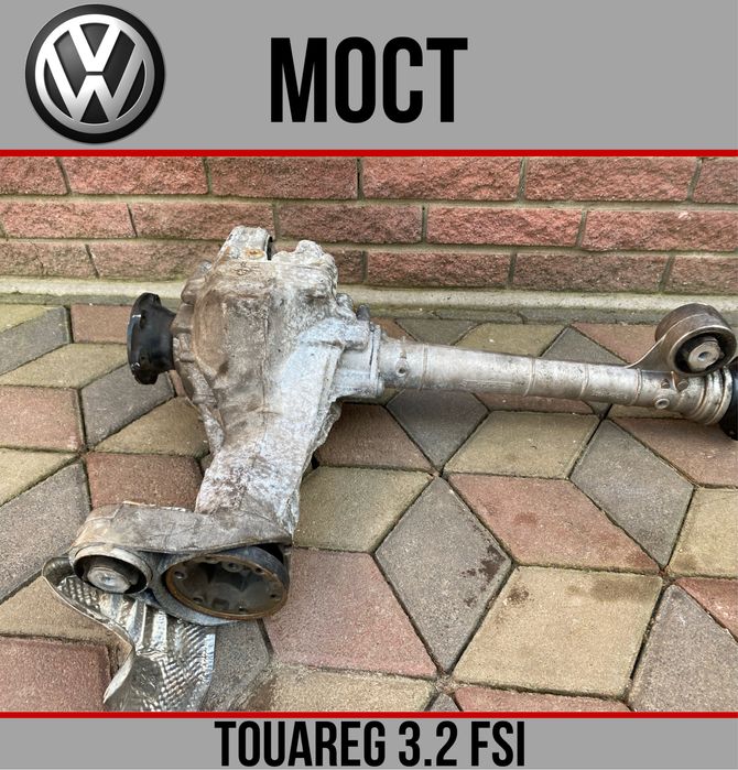 Мост редуктор 2.5 3.0 3.2 5.0 VW Touareg Audi Q7 FSI Cayenne