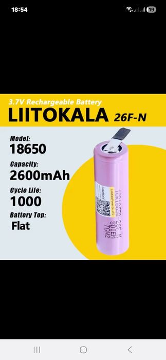 18650 LiitoKala  під пайку високотокові акумулятор 2600 mA