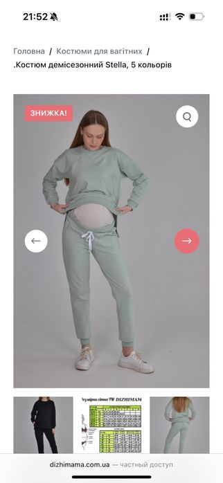 Спортивний костюм для вагітних і годуючих р.42/44 колір фісташка