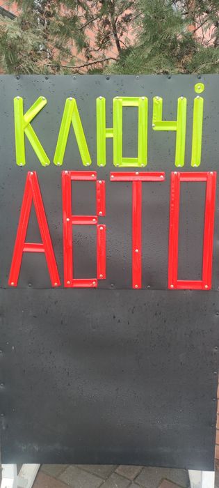 Виготовлення ключів до АВТО /МОТОтехніки
