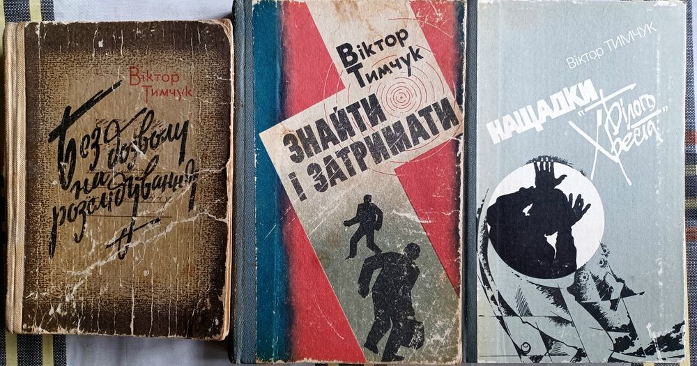 Вітчизняна пригодницька література