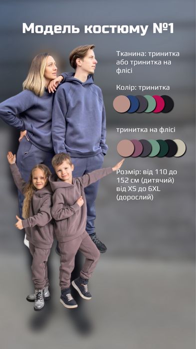 Відшиємо трикотажні вироби, тактичні кофти, пуховики !!