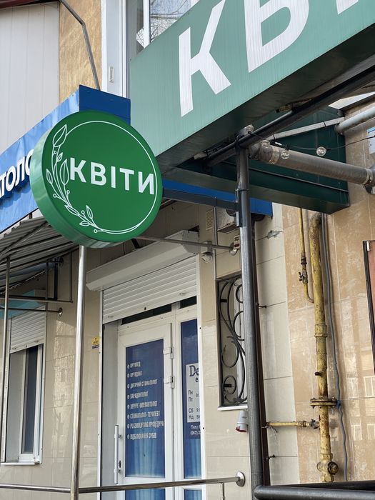Лайт бокс КВІТИ Вивіска