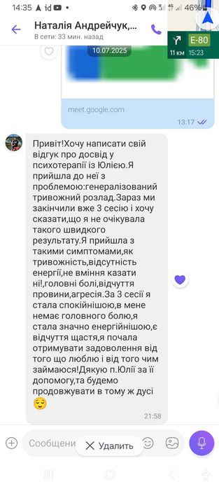 Психолог-онлайн.Позбавлю страхів, тривоги,панічних атак за 3-8 сесії.