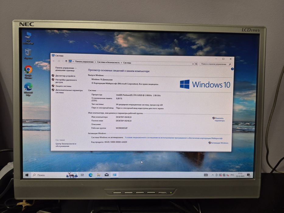 Stary Komputer na części