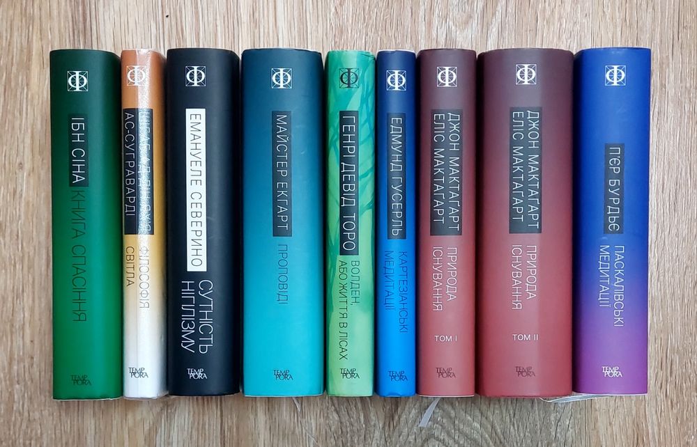 Книги з філософії. Бібліотека класичної світової наукової думки.