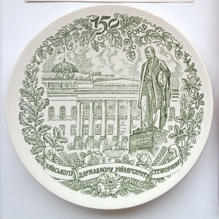 Винтажная декоративная юбилейная настенная тарелка, 1984, Буды, УССР