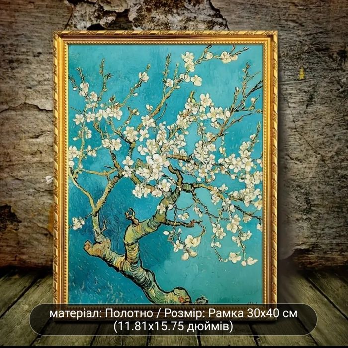 Картина в золотій рамці 30×40 см