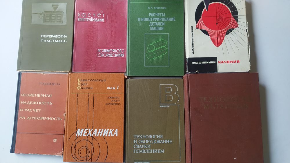 Техническая литература