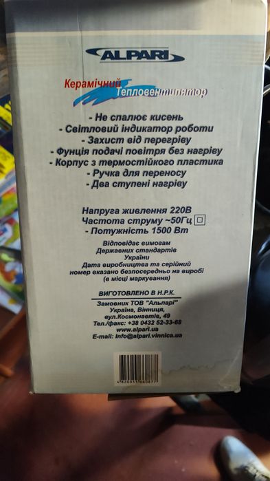 Керамічний тепловентилятор