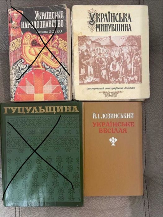 Українські книги
