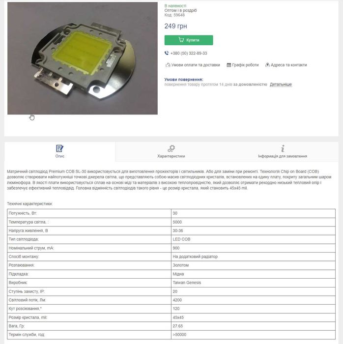 Комплектующие для освещения