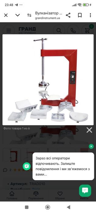 Вулканізатор б/у