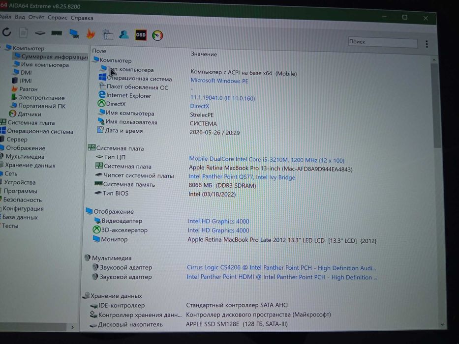 MacBook Pro Retina 13" A1425 i5-3210M / 8GB / SSD  128GB