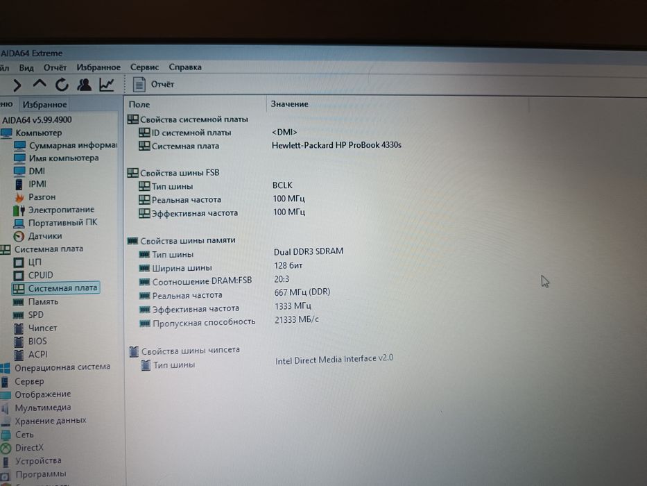 Ноутбук HP Probook 4330S 13.3" i3-2310M 4Gb DDR3 120Gb SSD
