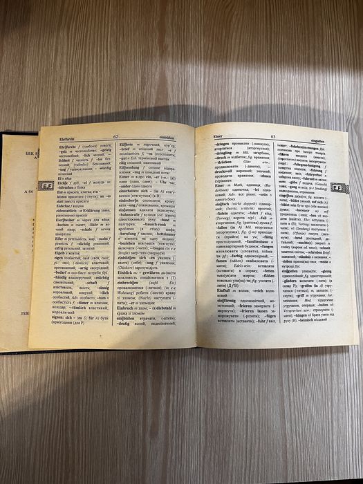 Новітній словник німецько-український українсько-німецький 2006 року