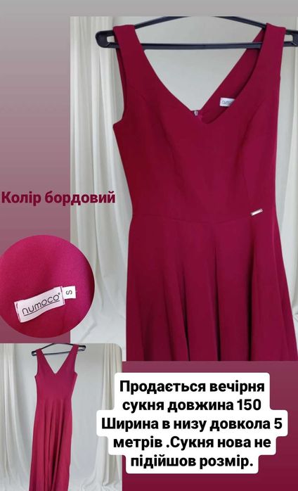 Вечірня сукня  нова