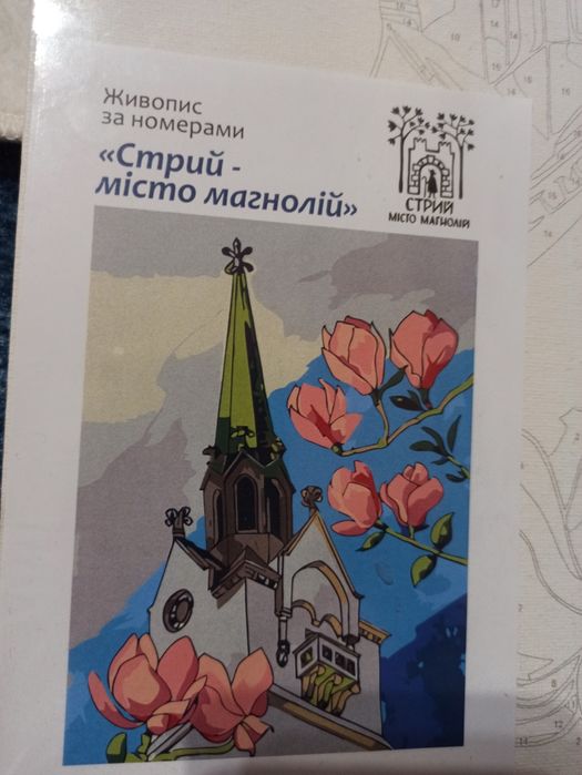 Живопис за номерами