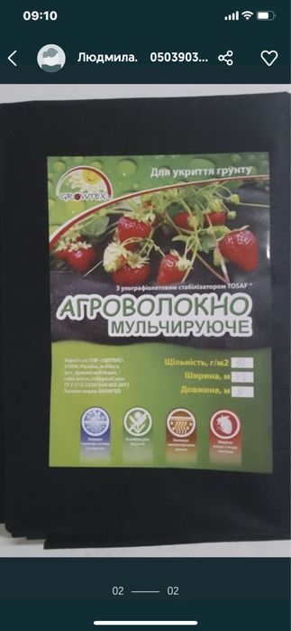 Агроволокно и агроткань GROWTEX от производителя