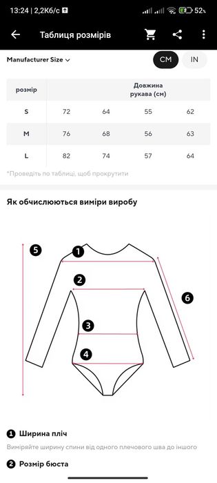 Продам жіночий бодік