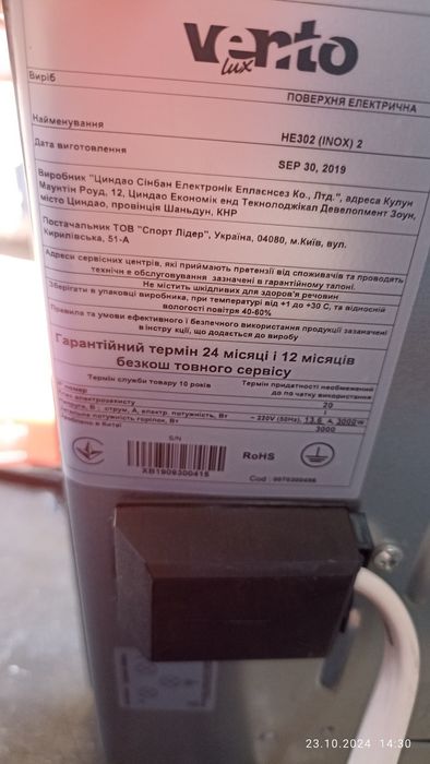 Электроплита встраиваемая