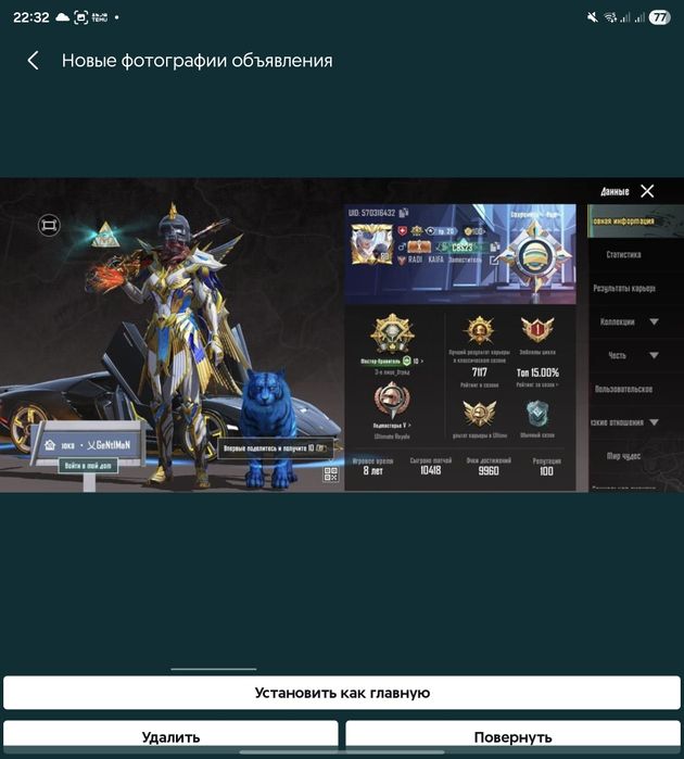 Продам аккаунт.ЛИЧНЫЙ. ПАБГ МОБАЙЛ