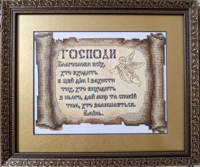 Картина вишита бісером