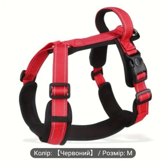 Шлейка регульована, нова