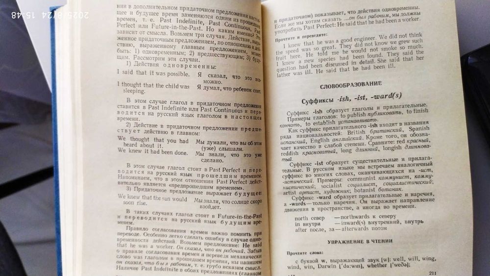 Самовчитель Англійської мови.