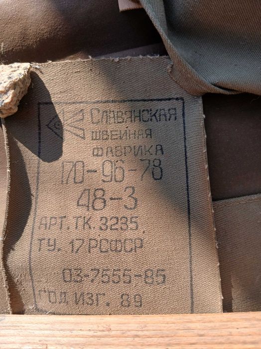 Плащ-накидка радянська.