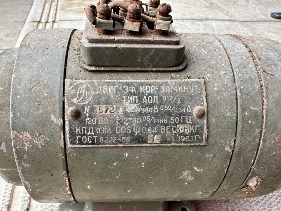 Электромотор Электродвигатель
