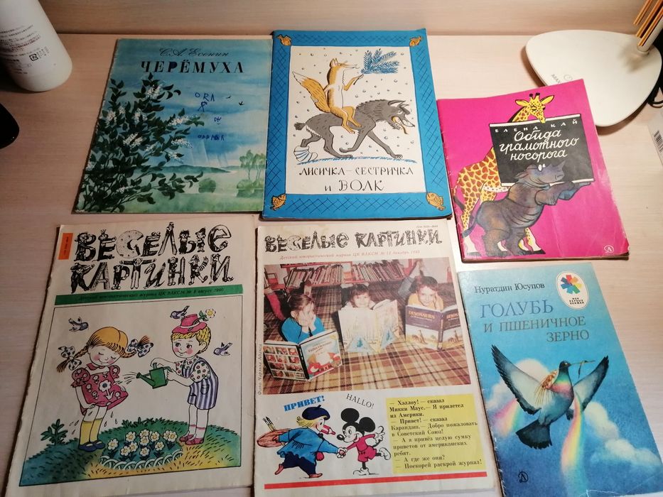 Книга,, Красная шапочка,, Ссср