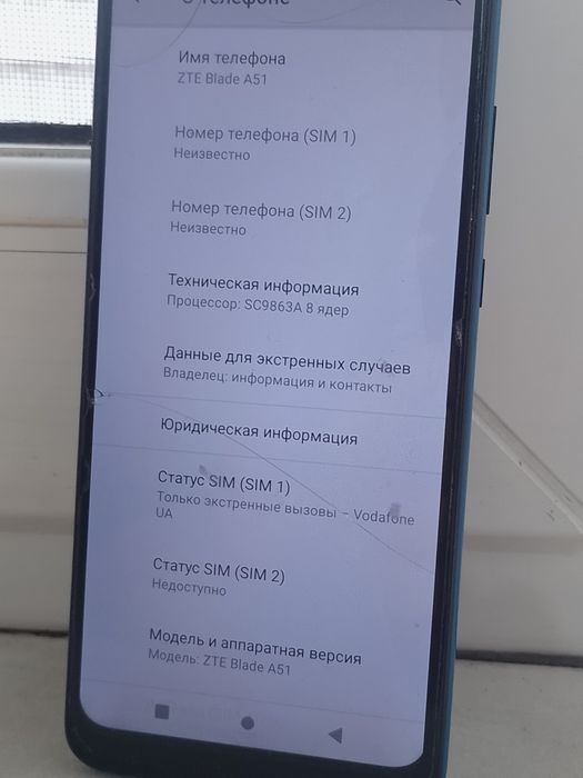 Обменяю ZTE blade A51