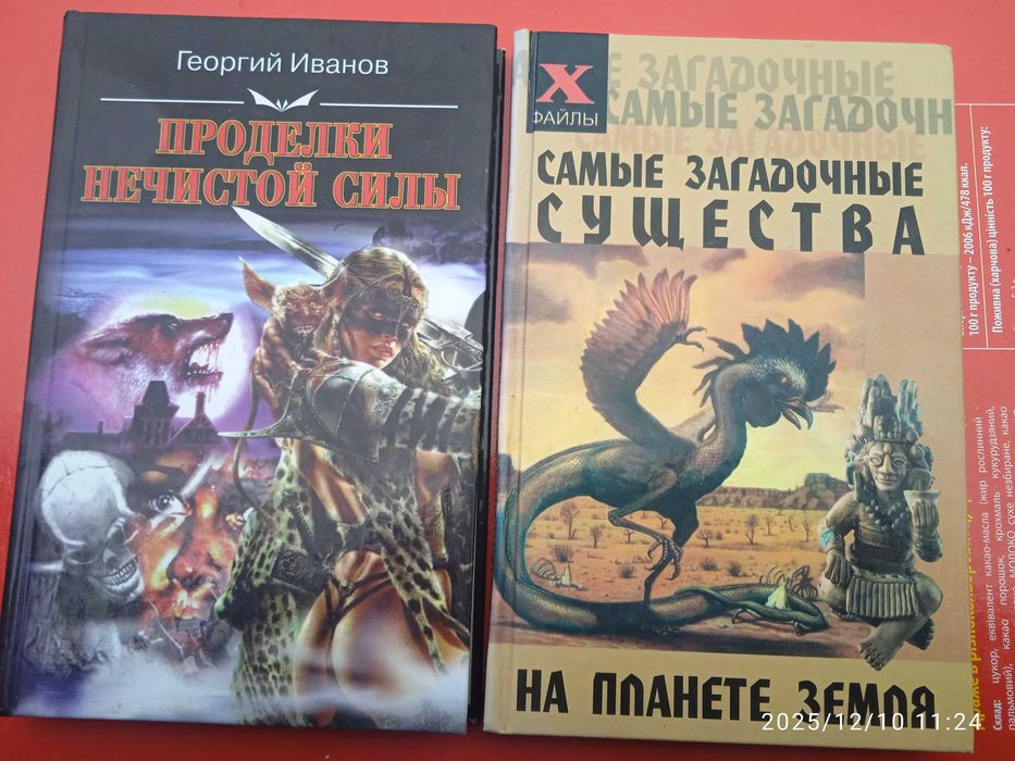 Самые загадочные существа на планете земля.