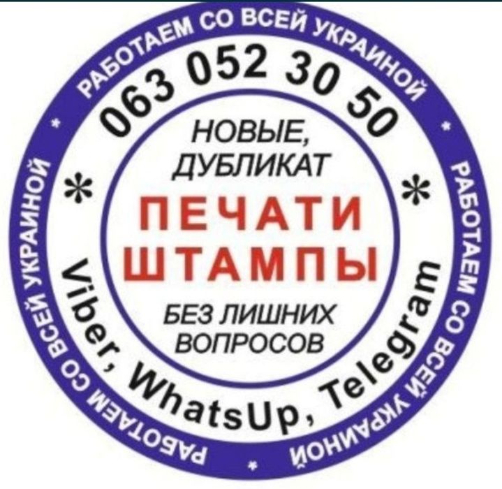 Печать, штамп. Конфиденциально. БЕЗ ДОКУМЕНТОВ. Печати по фото: 125 грн ...