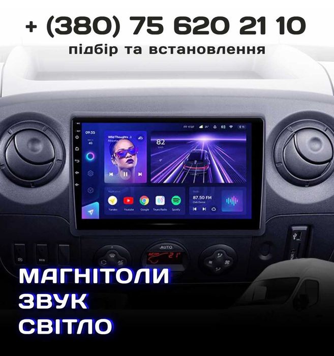 Автомагнітоли Рено з Карплей, Андроїдб 2К| Установка Київ