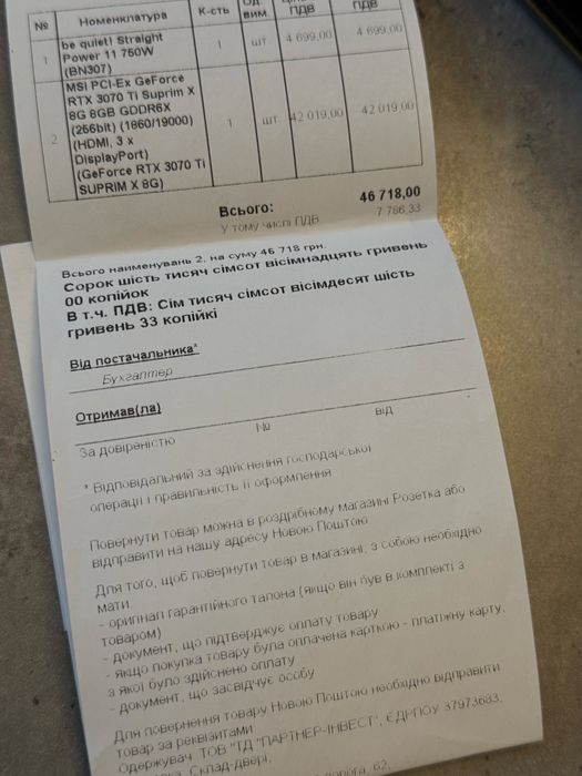 Топова Відеокарта Rtx 3070Ti ti Suprim X