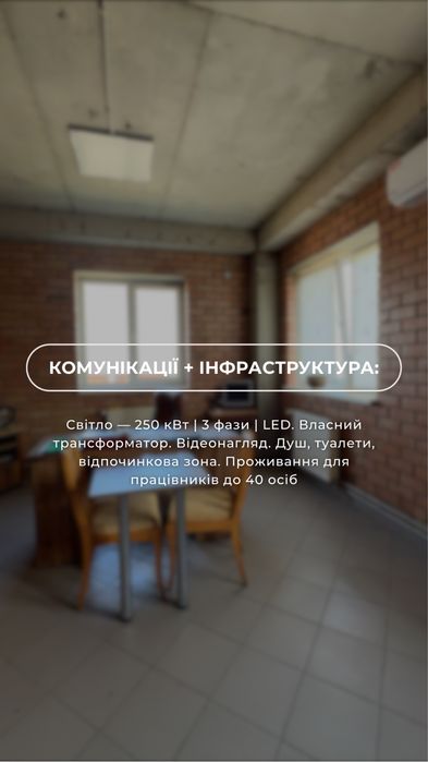 Оренда Металообробка  є обладнення 1390 кв