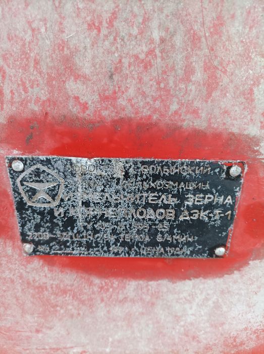 Зернодробілка млинок.