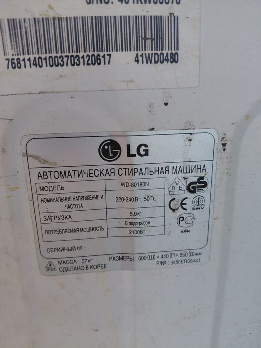 Пральна машина LG WD 80180N по запчастинах
