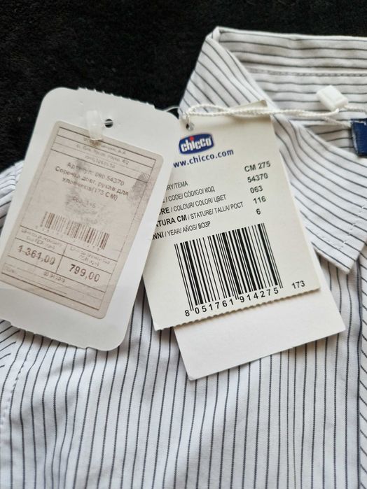 Рубашка для хлопчика chicco