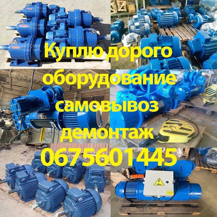 Электротельфера и запчасти к тельферам разного типа новые и б/у