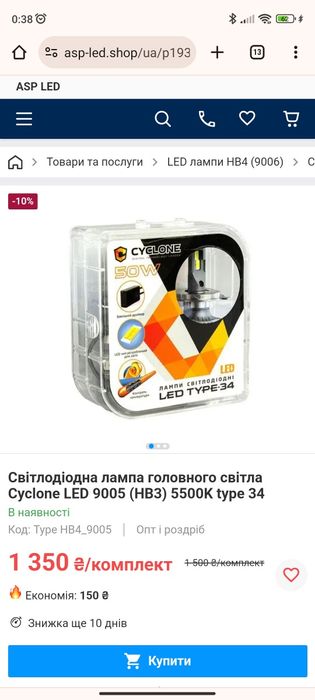 LED лампы cyclone продам