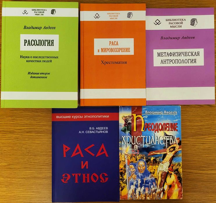 Авдеев Владимир, 5 книг: 2 550 грн. - Книги / журналы Киев на Olx