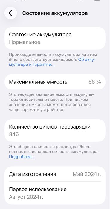 айфон 15 про white