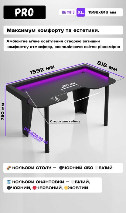 ‼️ Стол компьютерный ОГРОМНЫЙ с подсветкой. Стіл геймерський Стол офис